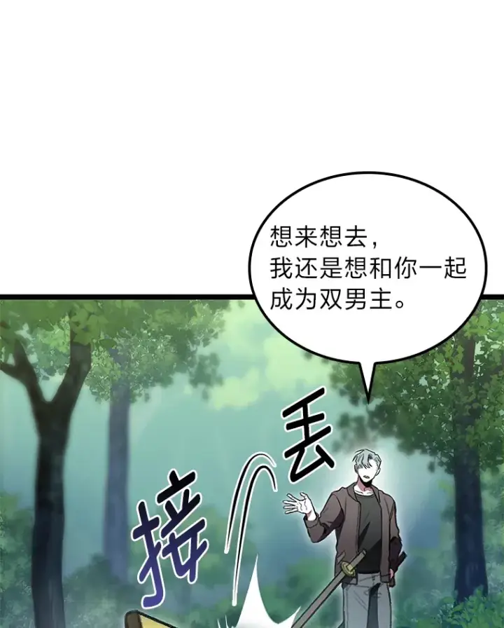《F级四柱猎人》21.决一死战图86