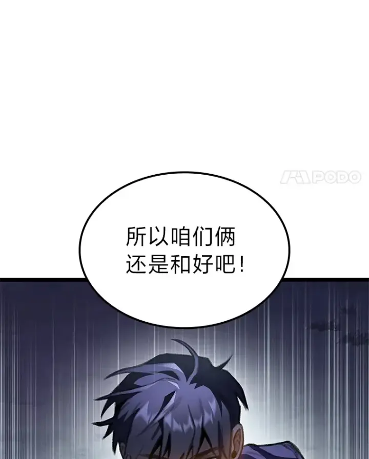 《F级四柱猎人》21.决一死战图88