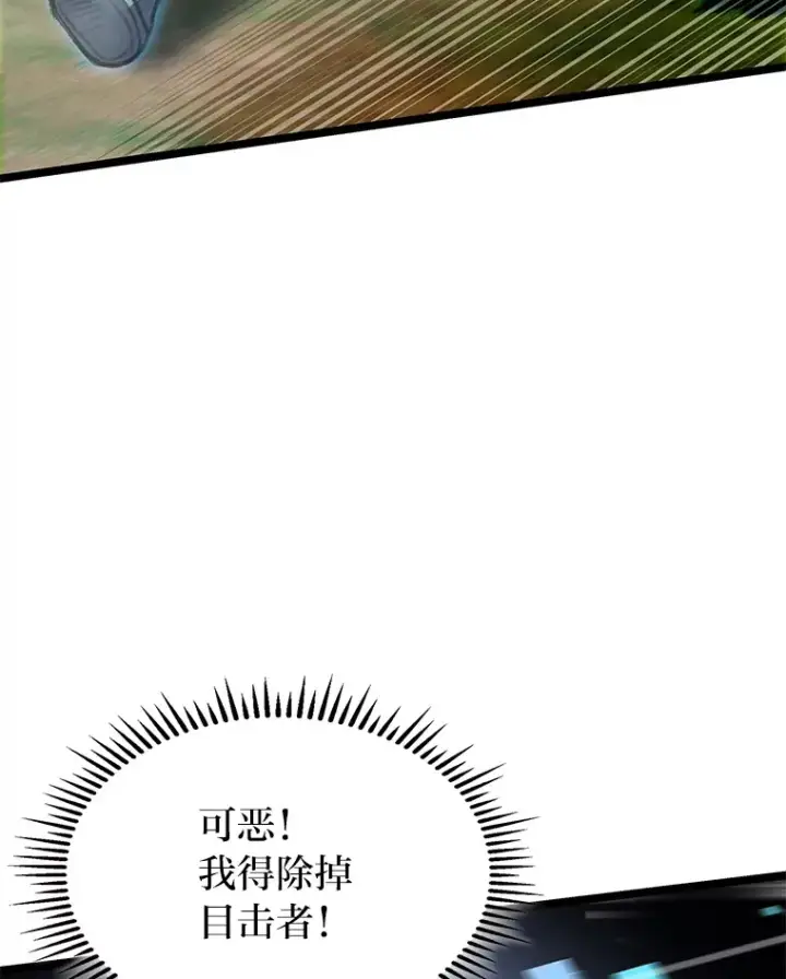 《F级四柱猎人》21.决一死战图93