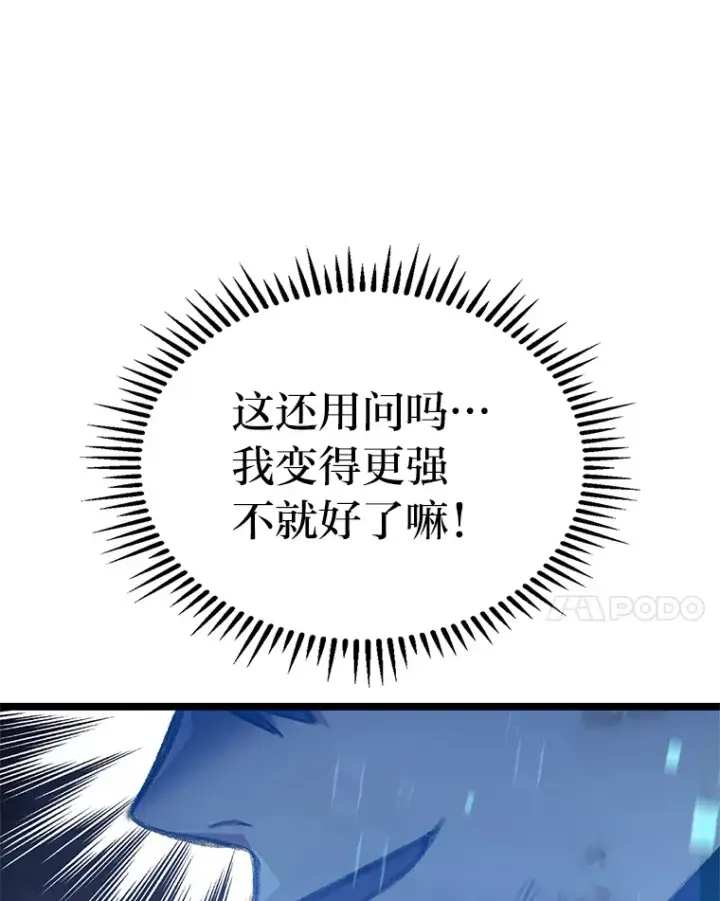 《F级四柱猎人》21.决一死战图98