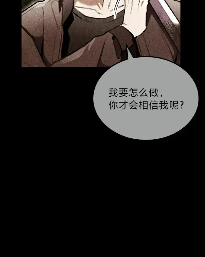 《F级四柱猎人》22.独孤俊的试探图106