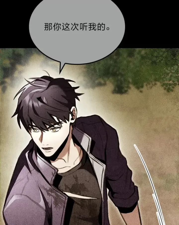 《F级四柱猎人》22.独孤俊的试探图109