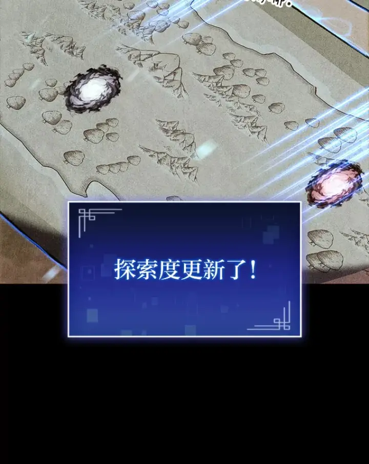 《F级四柱猎人》22.独孤俊的试探图114