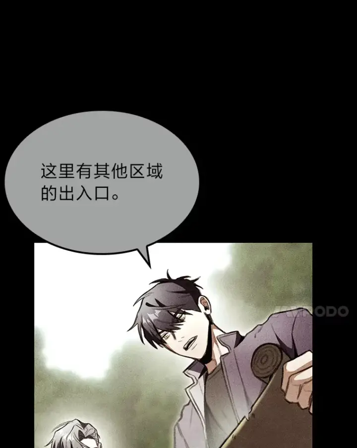 《F级四柱猎人》22.独孤俊的试探图115