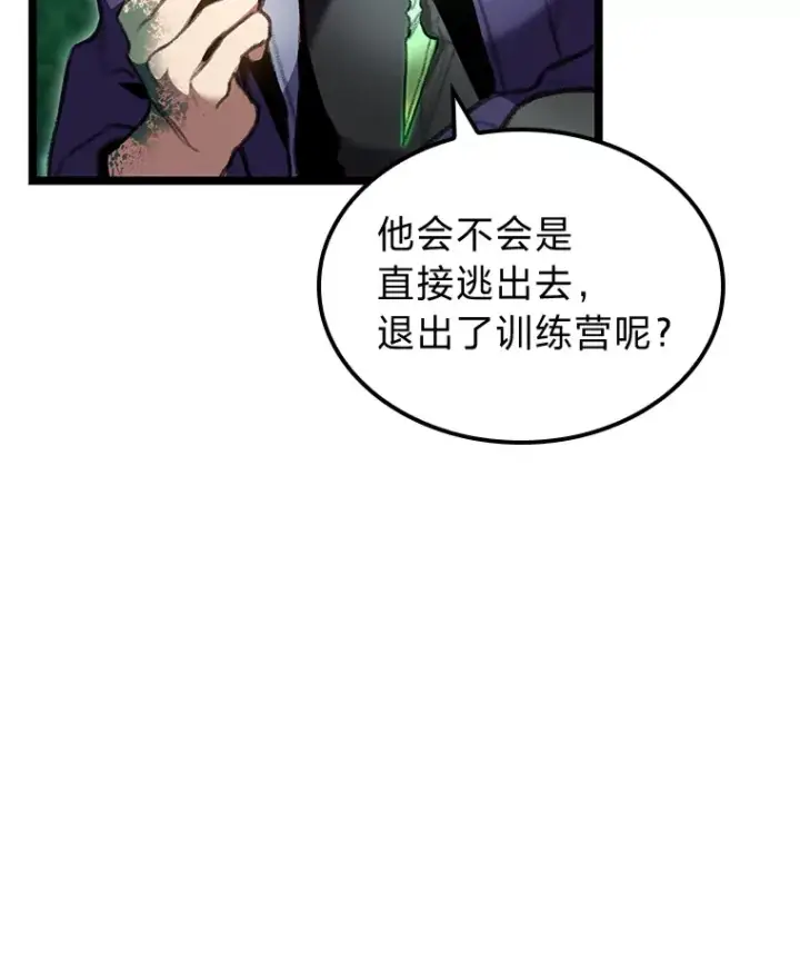 《F级四柱猎人》22.独孤俊的试探图121
