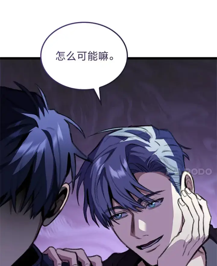 《F级四柱猎人》22.独孤俊的试探图122