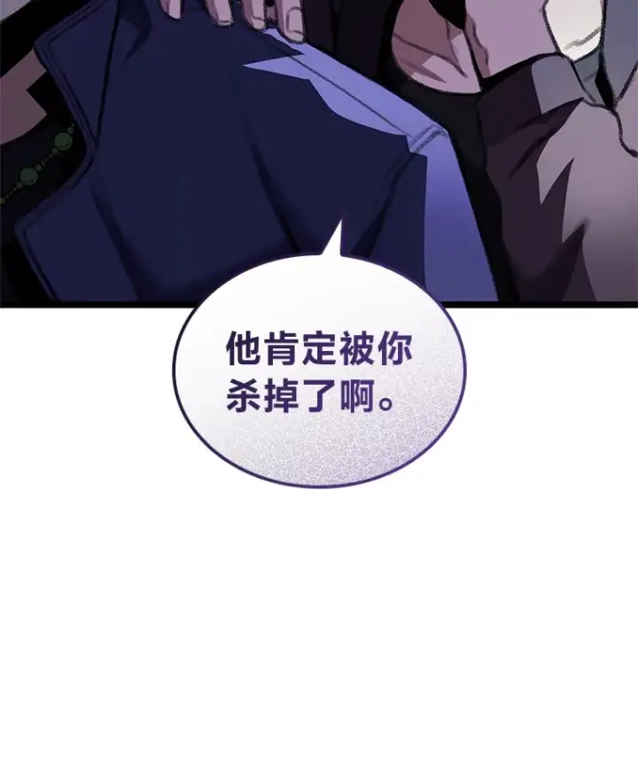 《F级四柱猎人》22.独孤俊的试探图123