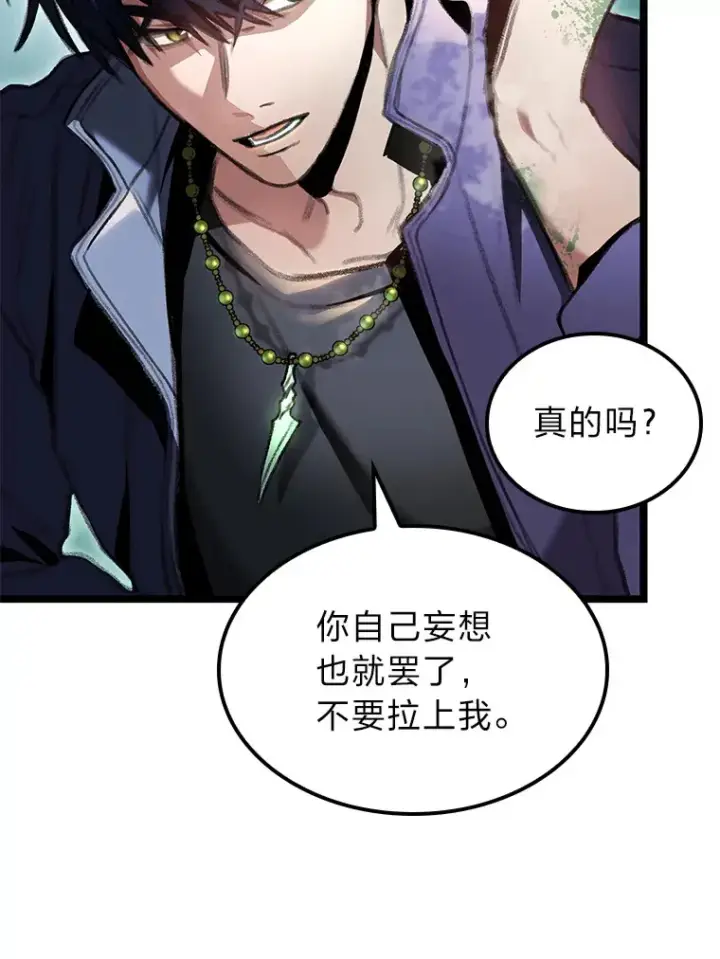 《F级四柱猎人》22.独孤俊的试探图127
