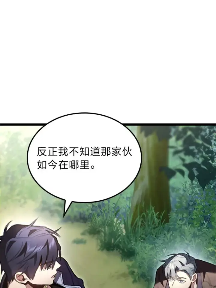 《F级四柱猎人》22.独孤俊的试探图128