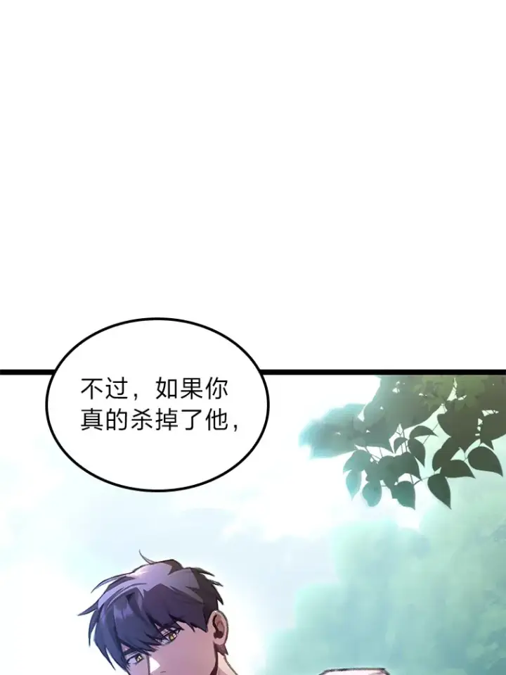 《F级四柱猎人》22.独孤俊的试探图130