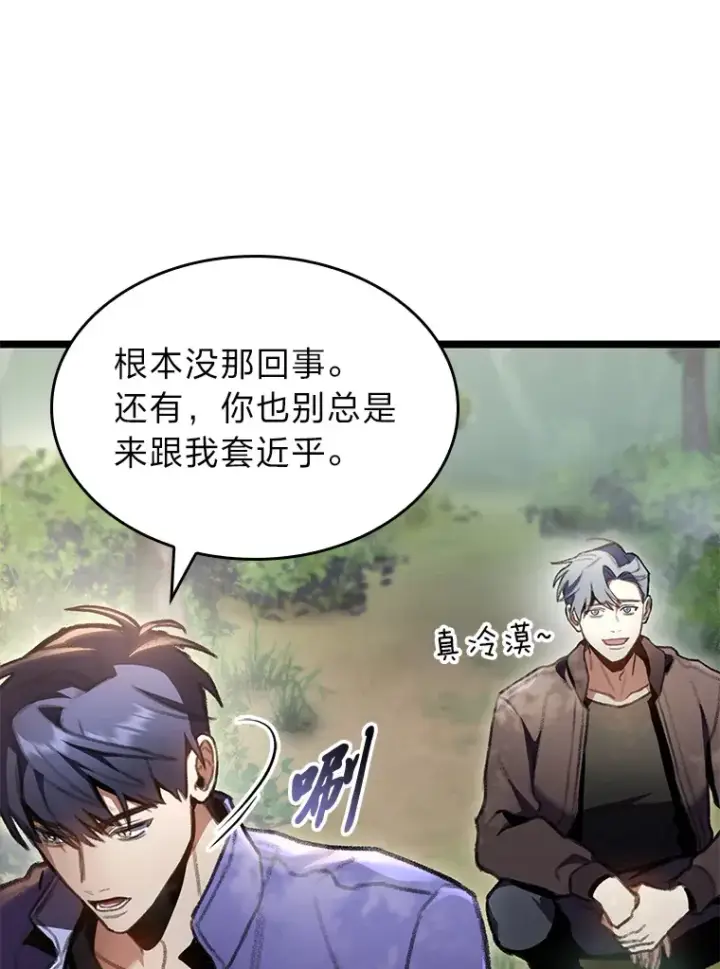 《F级四柱猎人》22.独孤俊的试探图136