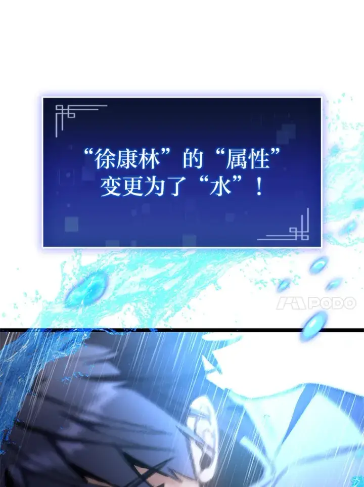 《F级四柱猎人》22.独孤俊的试探图14