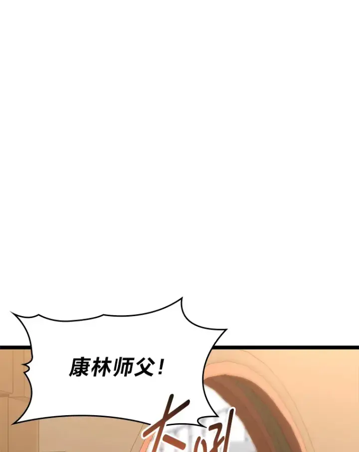 《F级四柱猎人》22.独孤俊的试探图147