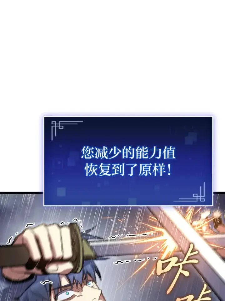 《F级四柱猎人》22.独孤俊的试探图16