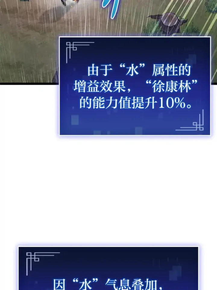《F级四柱猎人》22.独孤俊的试探图19