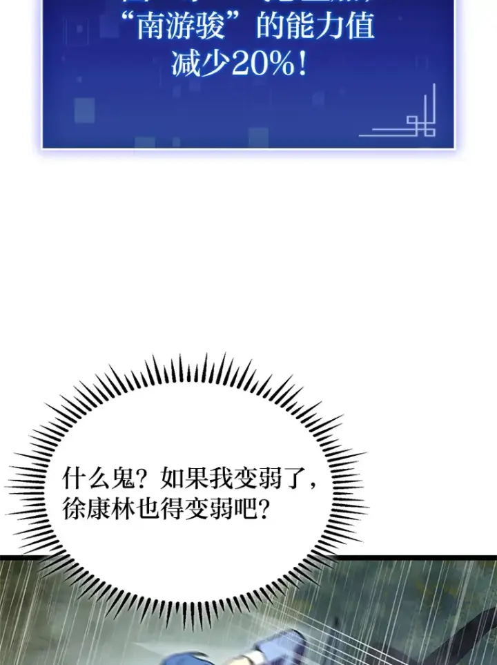 《F级四柱猎人》22.独孤俊的试探图20