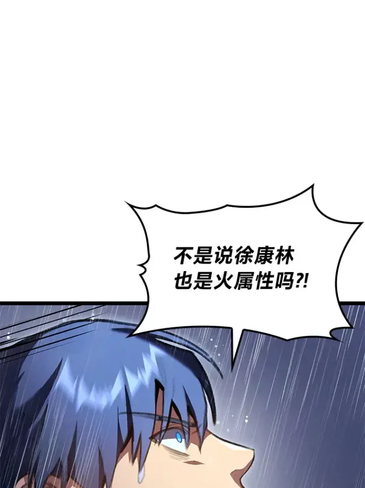 《F级四柱猎人》22.独孤俊的试探图22