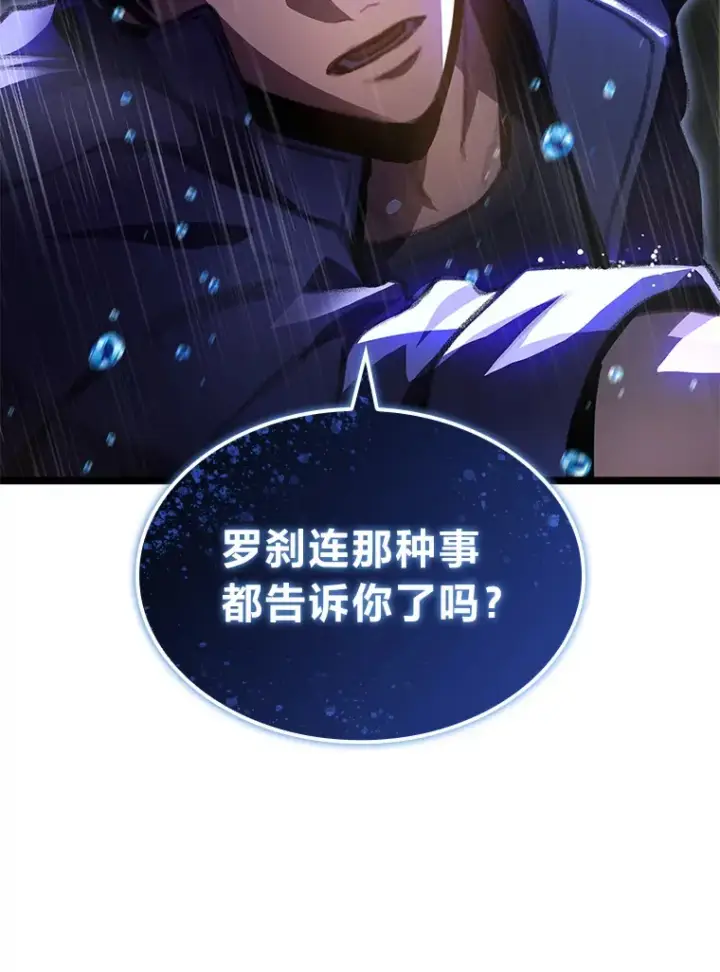 《F级四柱猎人》22.独孤俊的试探图26