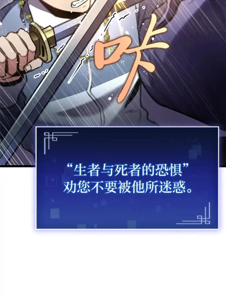《F级四柱猎人》22.独孤俊的试探图28
