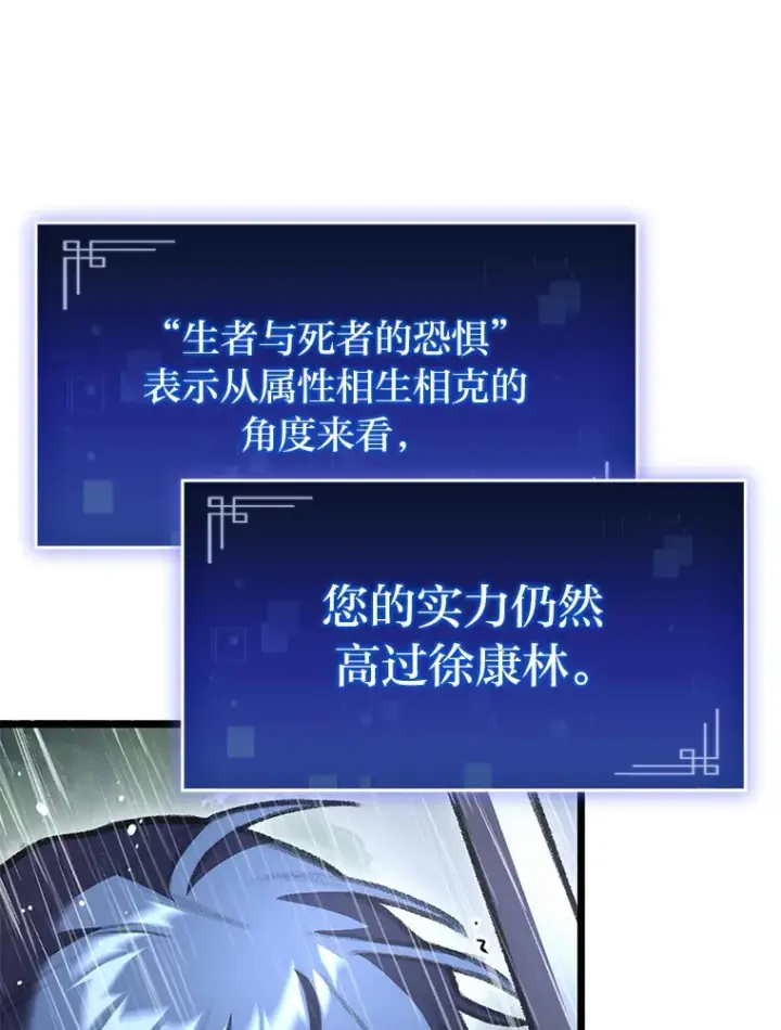 《F级四柱猎人》22.独孤俊的试探图29