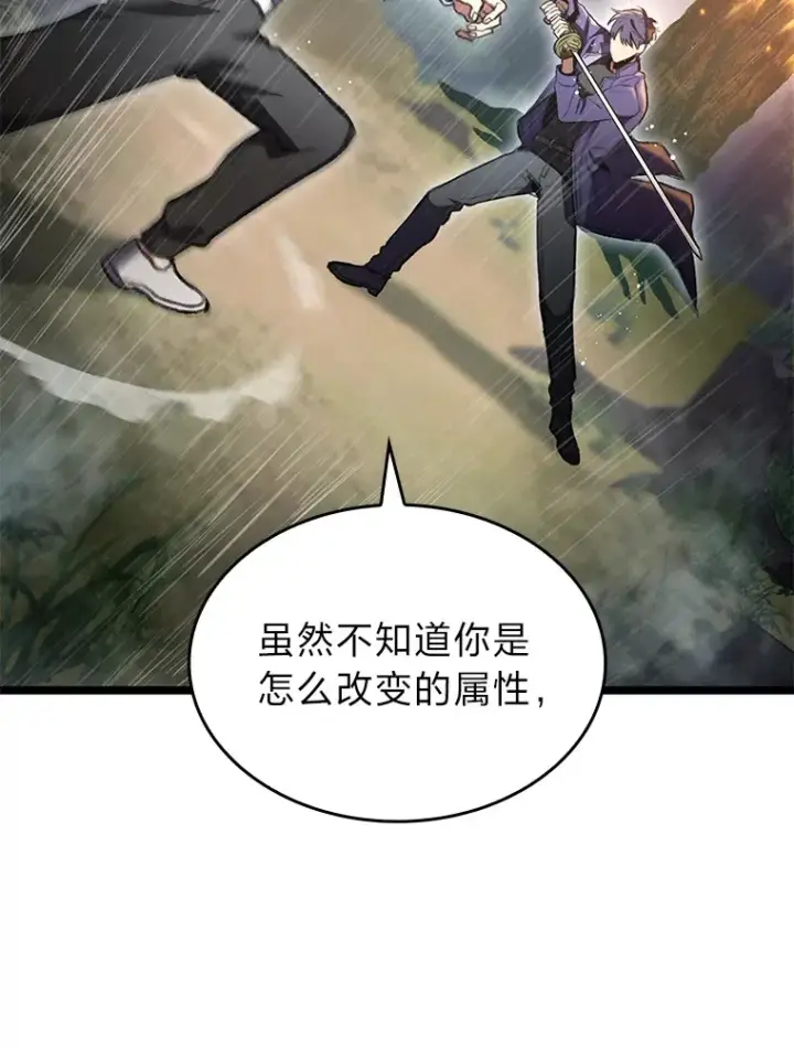 《F级四柱猎人》22.独孤俊的试探图34