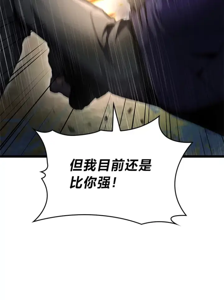 《F级四柱猎人》22.独孤俊的试探图39