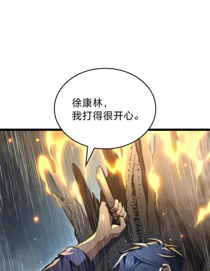 《F级四柱猎人》22.独孤俊的试探图44