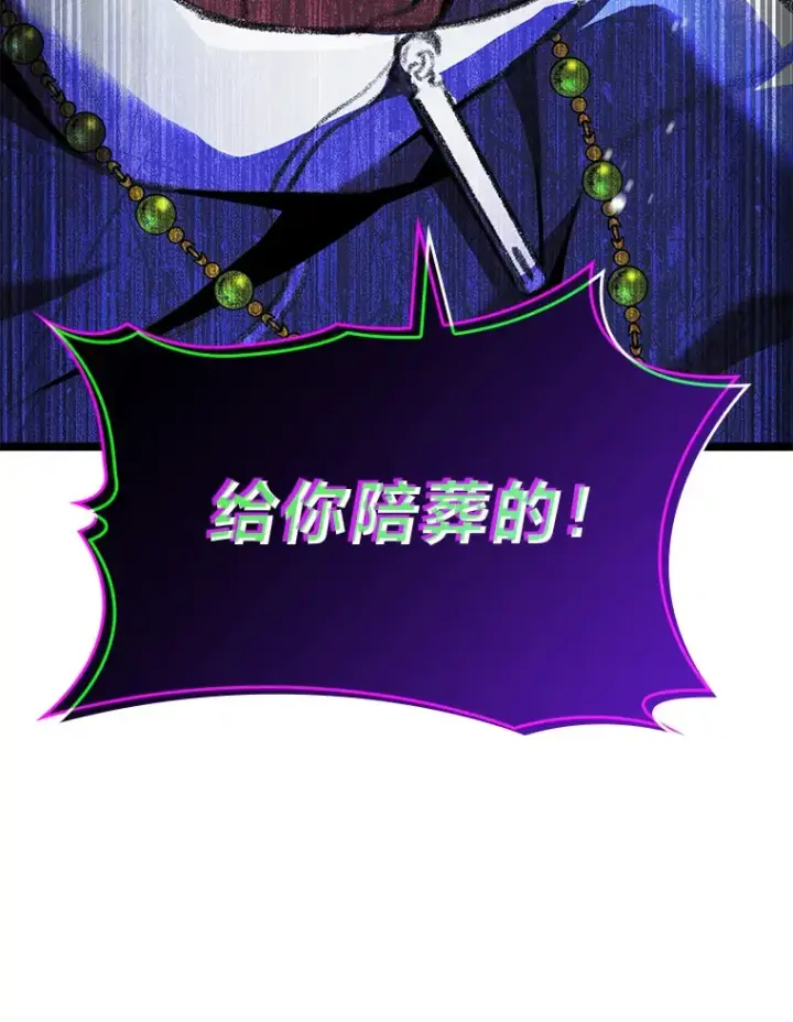 《F级四柱猎人》22.独孤俊的试探图49