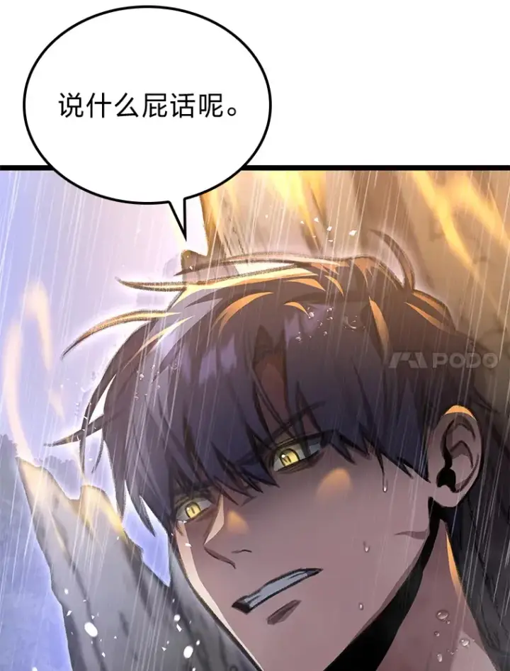 《F级四柱猎人》22.独孤俊的试探图53