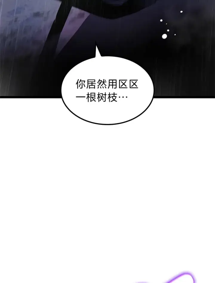 《F级四柱猎人》22.独孤俊的试探图57