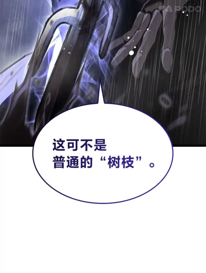 《F级四柱猎人》22.独孤俊的试探图60