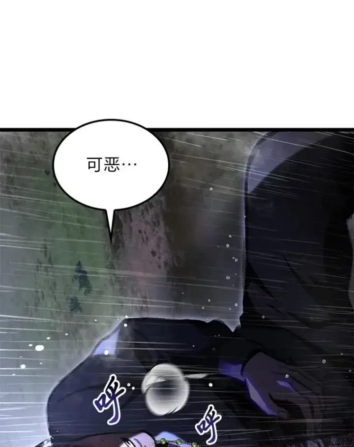 《F级四柱猎人》22.独孤俊的试探图61
