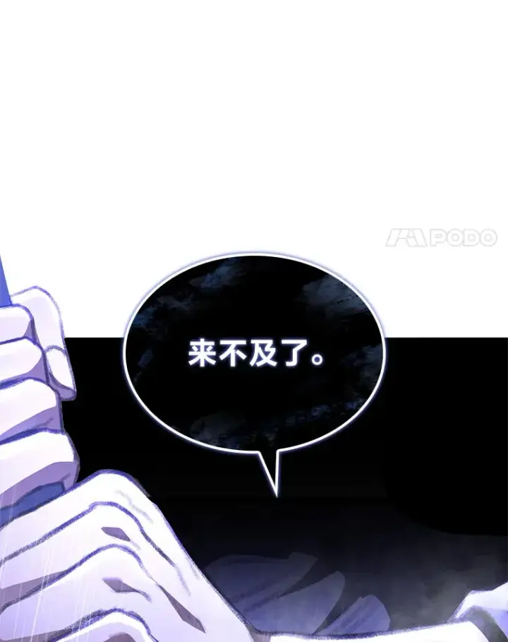 《F级四柱猎人》22.独孤俊的试探图63