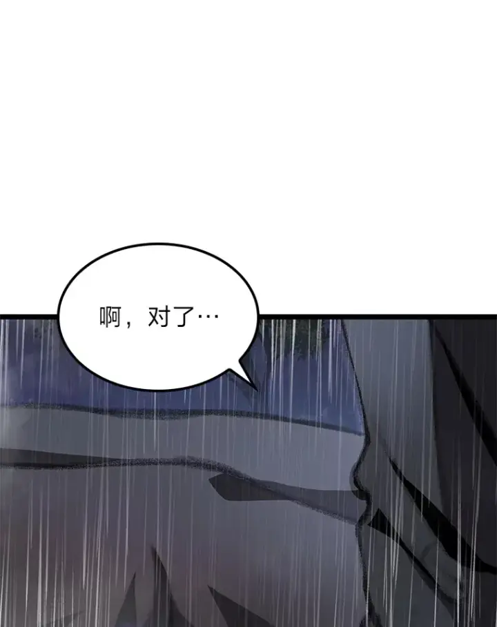 《F级四柱猎人》22.独孤俊的试探图68