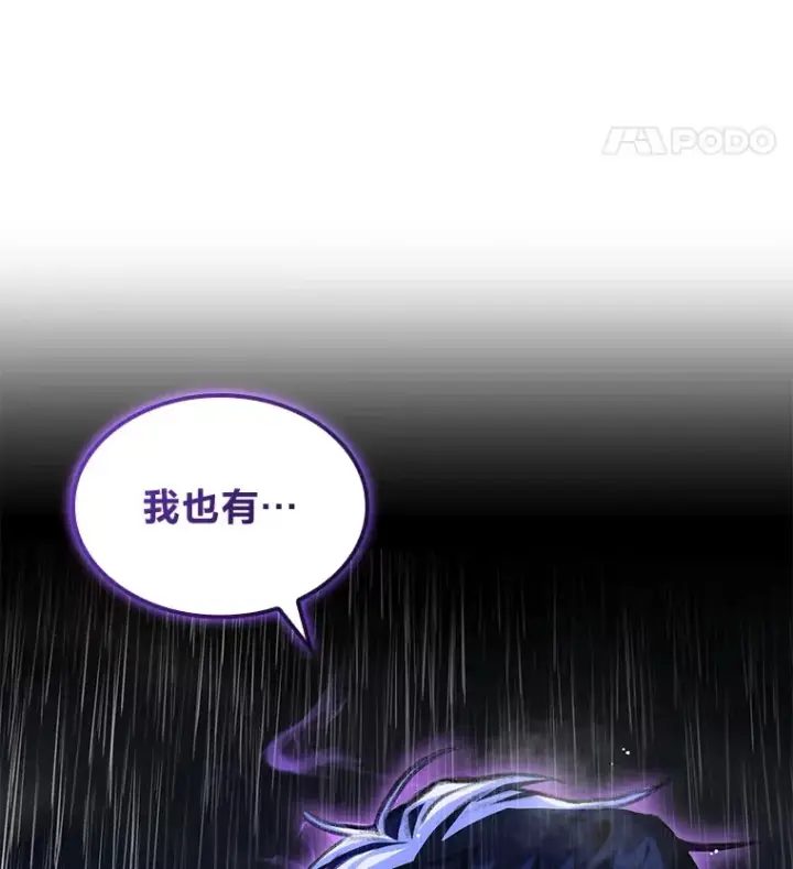 《F级四柱猎人》22.独孤俊的试探图70