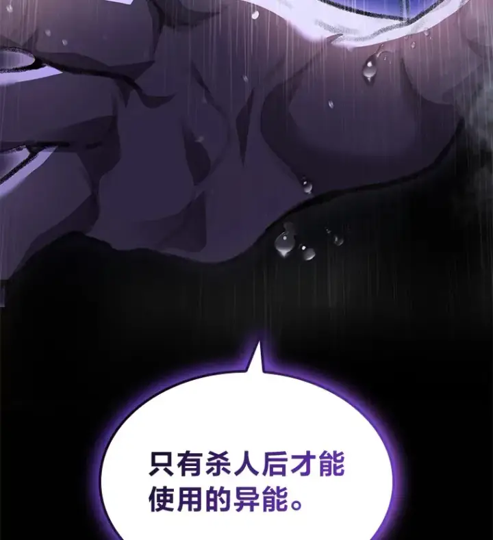《F级四柱猎人》22.独孤俊的试探图72