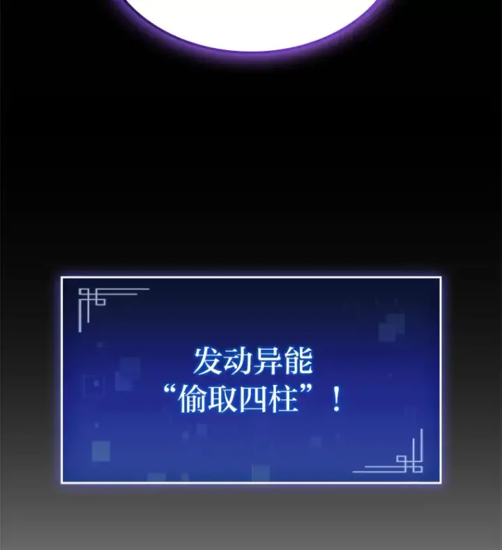 《F级四柱猎人》22.独孤俊的试探图73