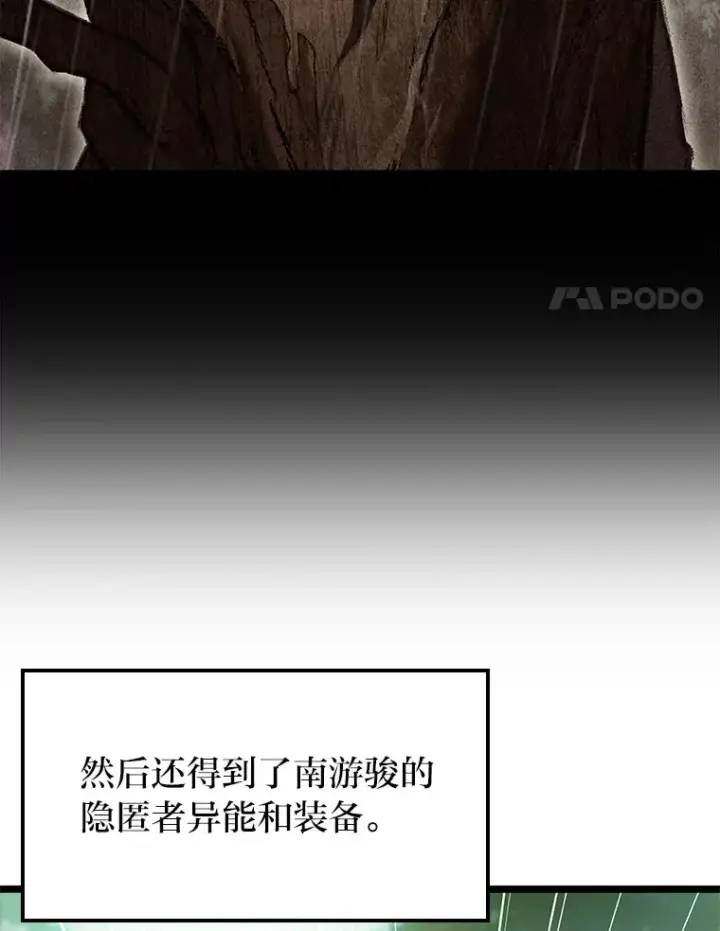《F级四柱猎人》22.独孤俊的试探图88