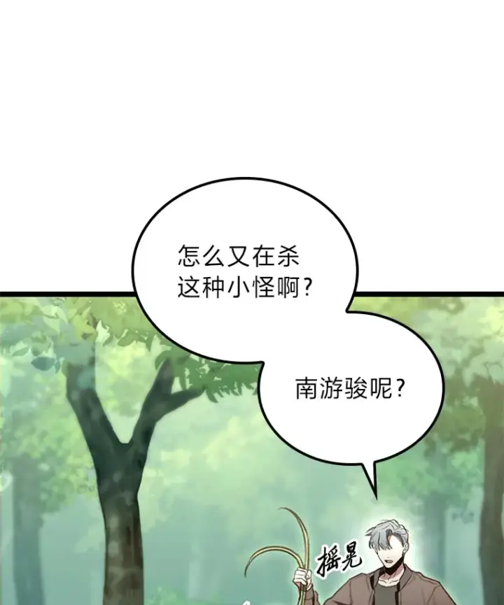 《F级四柱猎人》22.独孤俊的试探图99