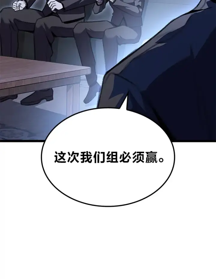 《F级四柱猎人》23.拔舌的房间图100