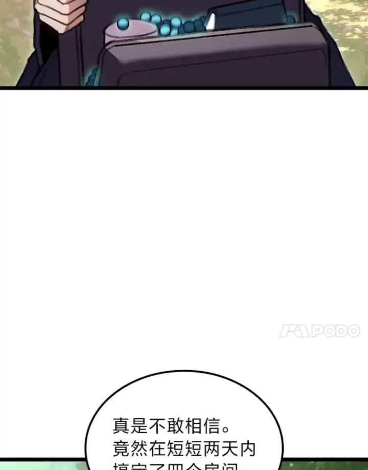 《F级四柱猎人》23.拔舌的房间图108