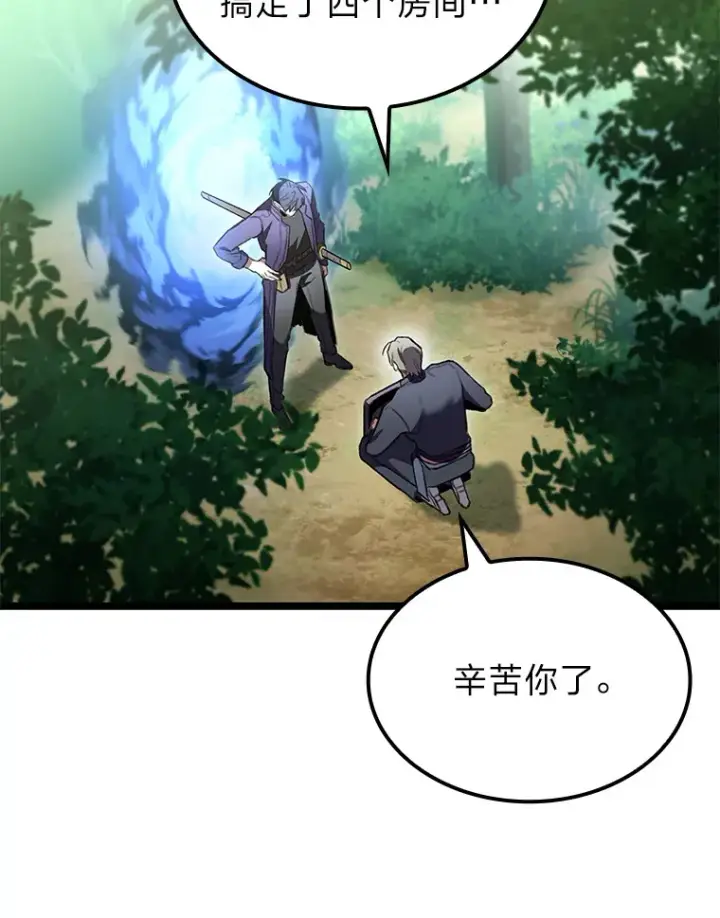 《F级四柱猎人》23.拔舌的房间图109
