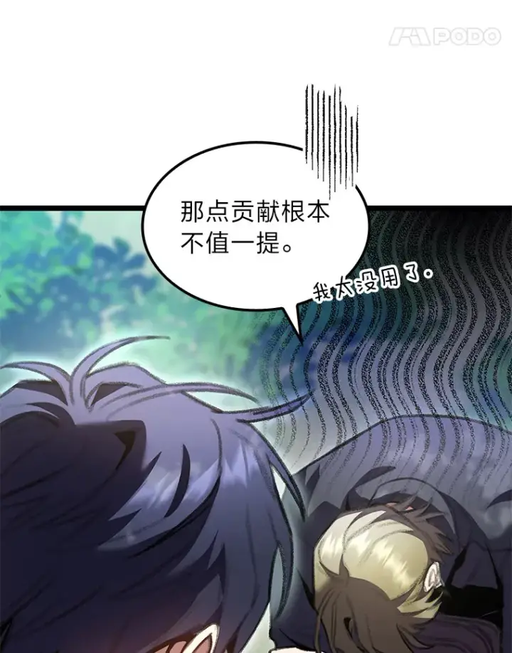 《F级四柱猎人》23.拔舌的房间图112