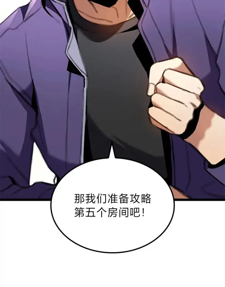 《F级四柱猎人》23.拔舌的房间图117