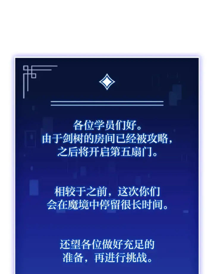 《F级四柱猎人》23.拔舌的房间图120