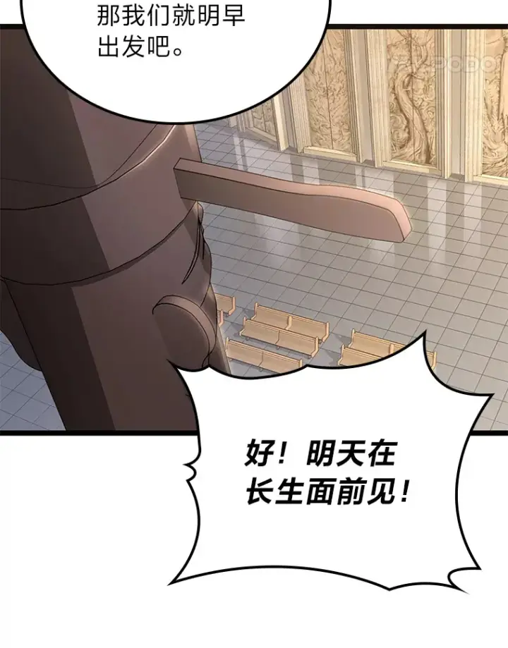 《F级四柱猎人》23.拔舌的房间图122