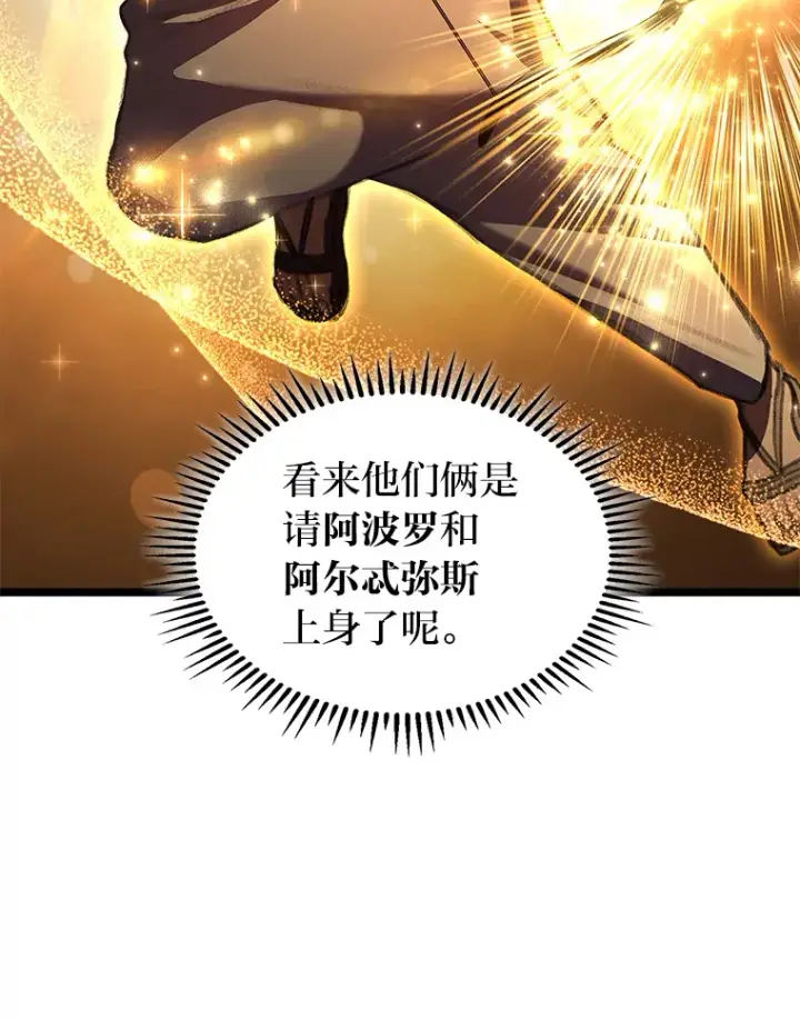 《F级四柱猎人》23.拔舌的房间图13