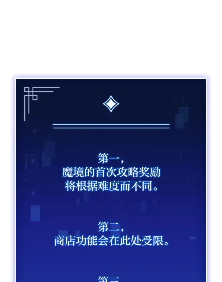 《F级四柱猎人》23.拔舌的房间图134