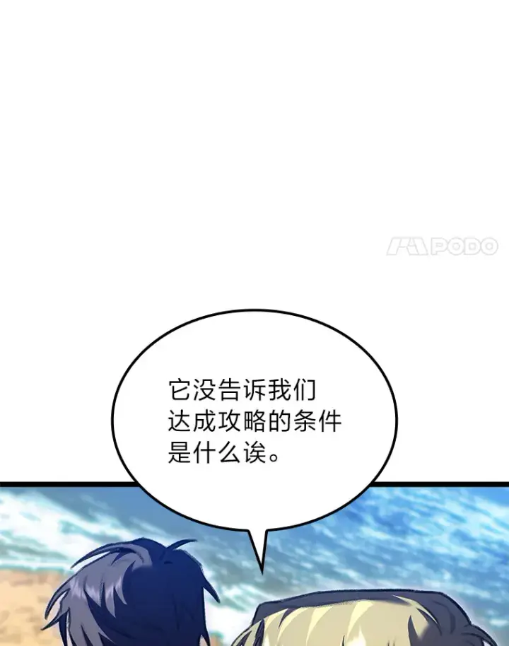 《F级四柱猎人》23.拔舌的房间图138