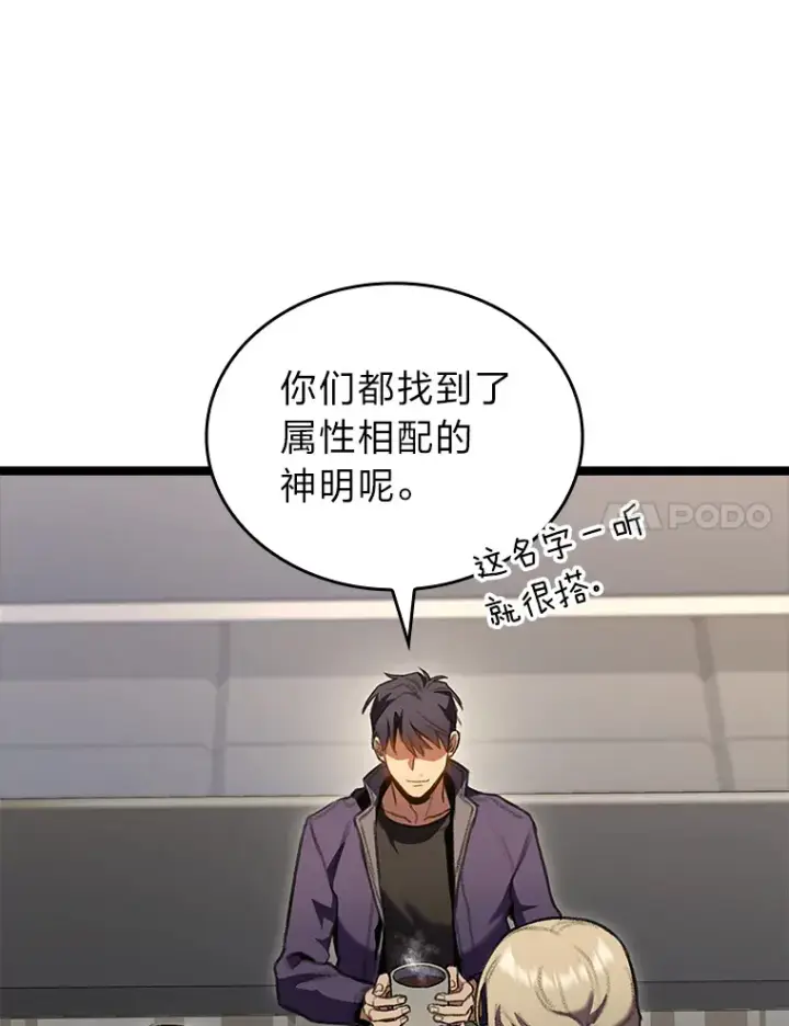 《F级四柱猎人》23.拔舌的房间图14